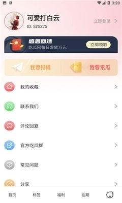 718娱乐吃瓜在线下载,揭秘热门娱乐资讯新途径